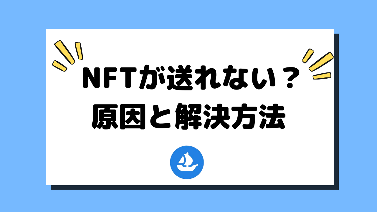 transfer-NFT