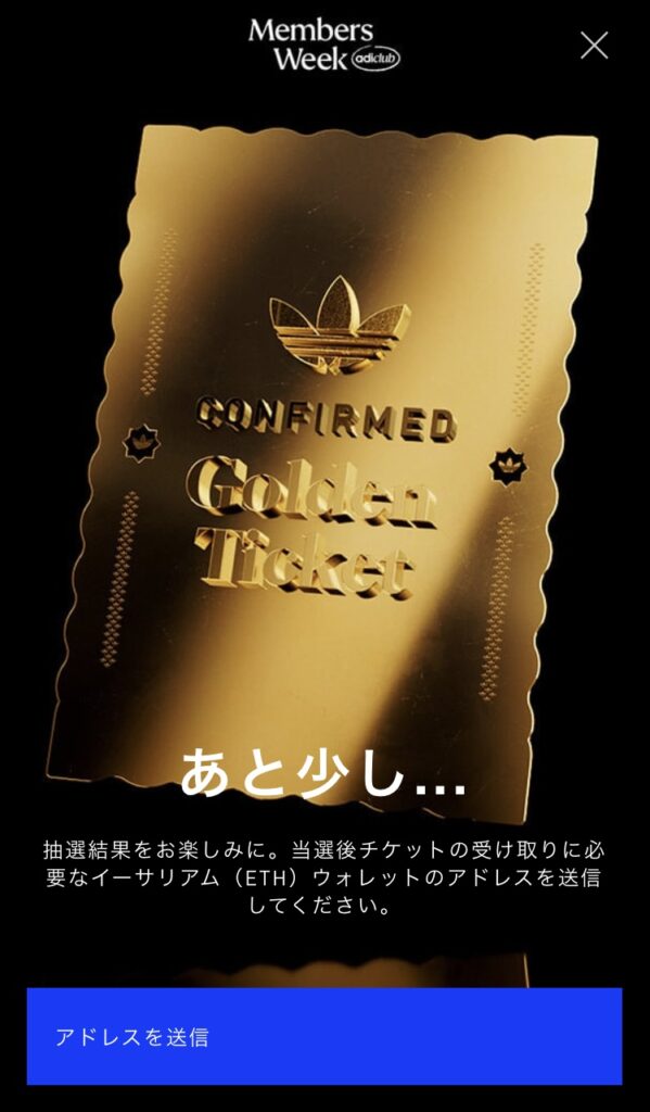 adidas-golden-ticket-5